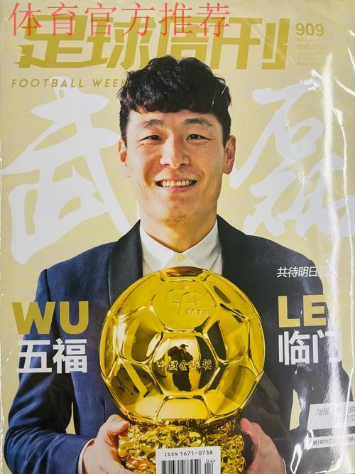 五超人物志丨郭景睿：从校园足球到职业联赛，行你所行，爱你所爱，听从你心，无问西东