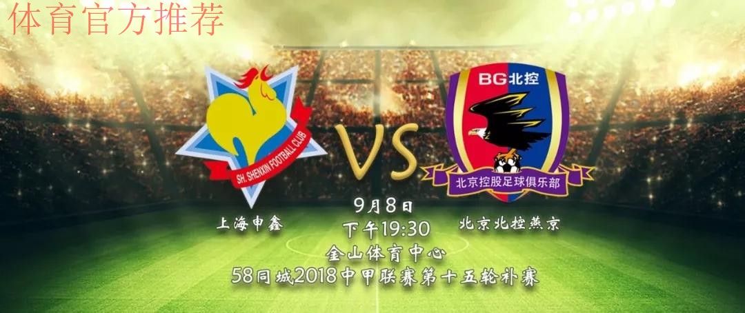 2018中甲联赛第十五轮补赛:黄海主场大胜梅县铁汉 北控客场险胜申鑫 2018中甲联赛第十五轮补赛:黄海主场大胜梅县铁汉 北控客场险胜申鑫